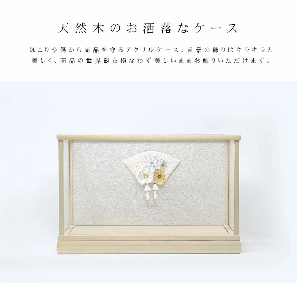 【新品・未開封】スリジエ　コンパクト雛人形 雛人形 コンパクト Cerisier(スリジエ)｜上品でエレガントな
