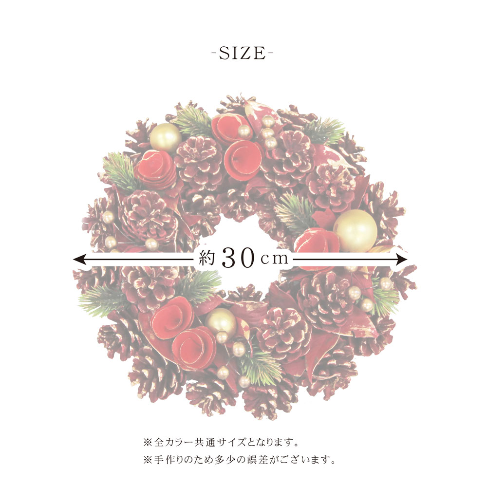クリスマスリース 30cm コンパクト おしゃれ｜恵月人形本舗