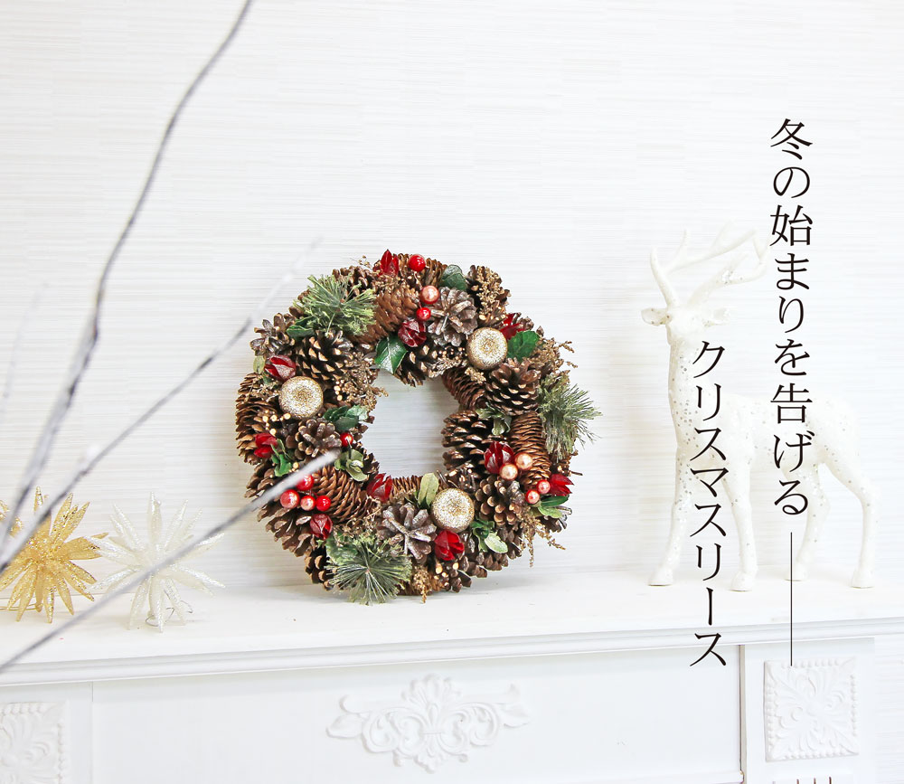 クリスマスリース 30cm コンパクト おしゃれ｜恵月人形本舗