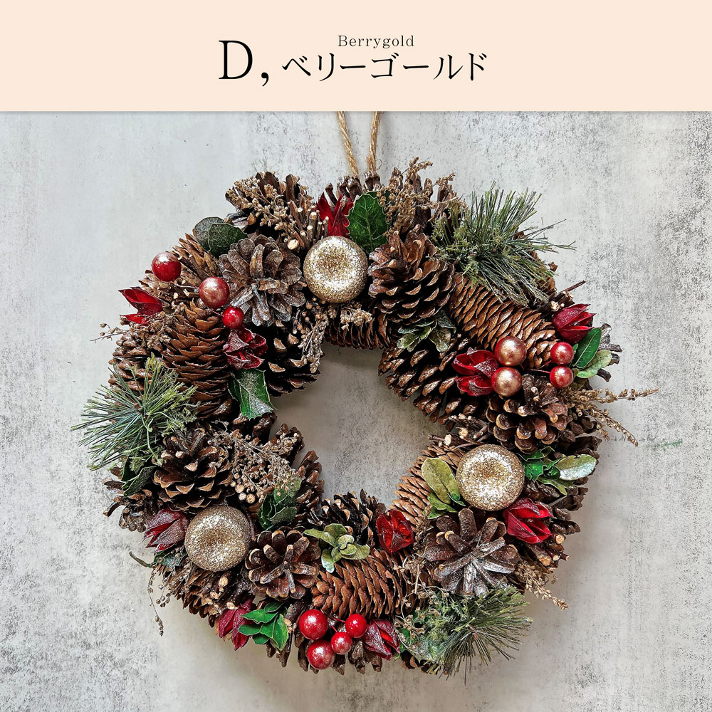 クリスマスリース  【リースサイズ：約Φ30㎝】 4570190990819-n8.jpg
