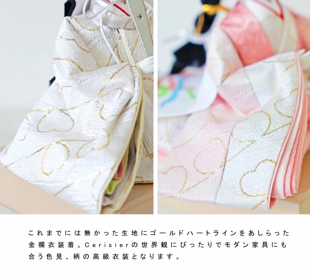 雛人形 コンパクト Cerisier Panorama Style(スリジエ パノラマスタイル)｜パノラマ美しい雛人形