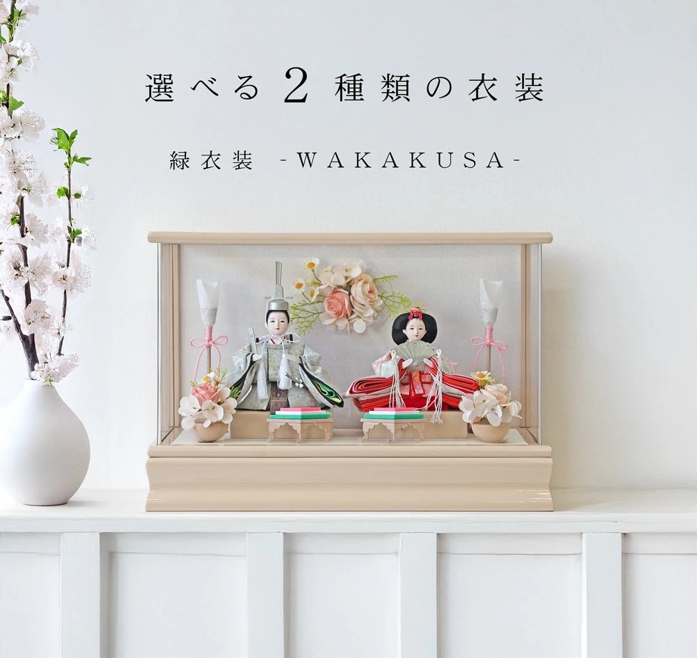 Cerisier モカ色木製ひな人形セット　恵月人形本舗 Cerisier モカ色木製ひな人形セット 恵月人形本舗