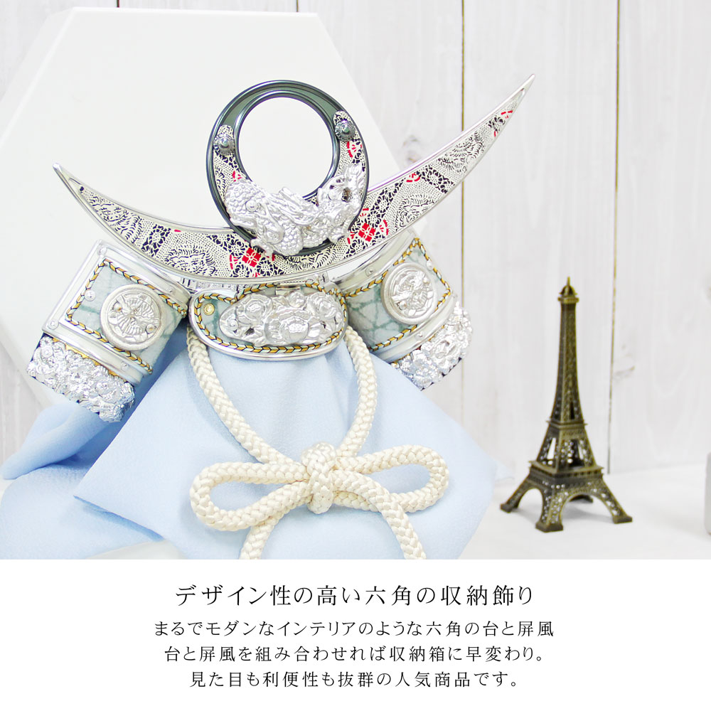 五月人形 コンパクト CHRISTA（クリスタ）| 六角収納ケース付き