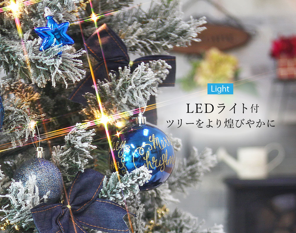 150cm⭐︎クリスマスツリー✳︎ライトブルー✳︎青✳︎おしゃれ✳︎組み立て簡単！ 楽天市場】送料無料 クリスマスツリー おしゃれ 北欧 60cm 120cm