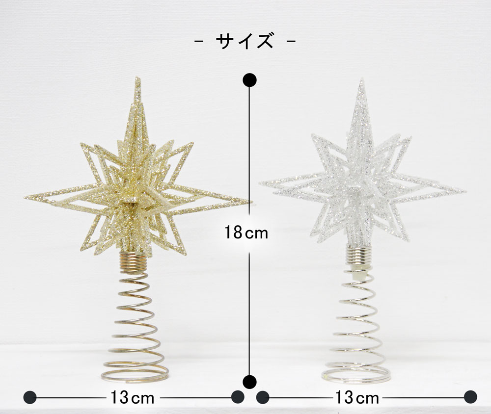【SEVEN  さま】* tree top ❀ 星の ツリートップ b Amazon.co.jp: JOLUCE クリスマス ツリートップ スター