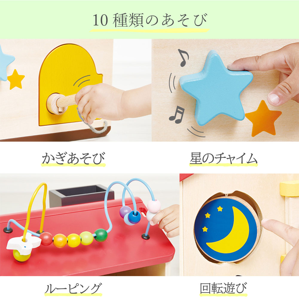 森のわくわくハウス