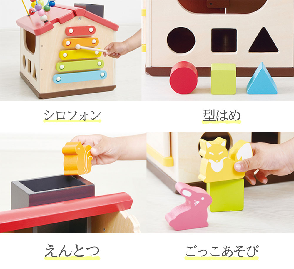 森のわくわくハウス