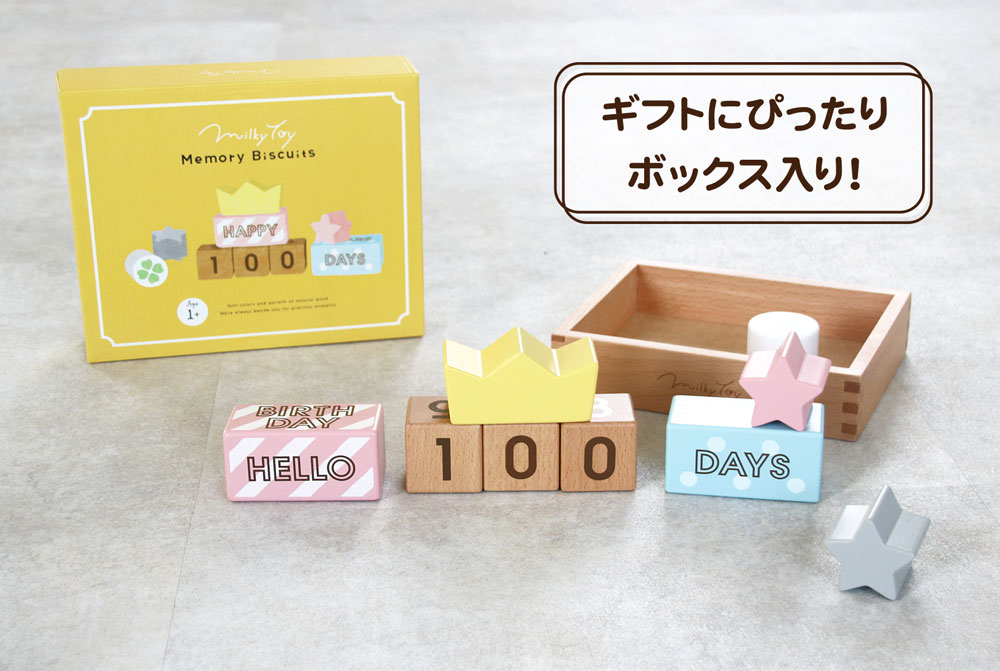 メモリービスケット