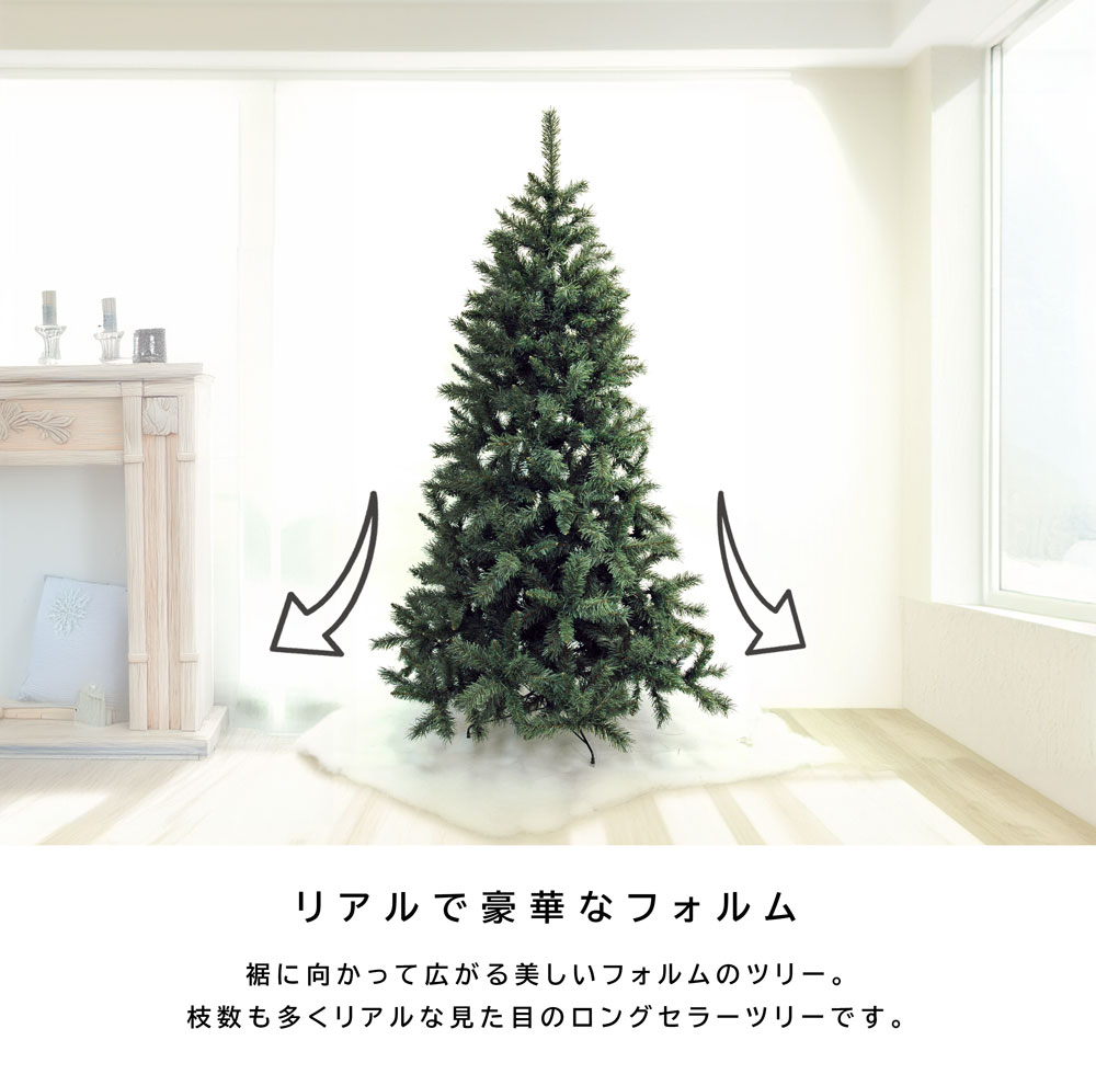 簡単組立式】スレンダーツリー ツリー単品 150cm 180cm 210cm 240cm