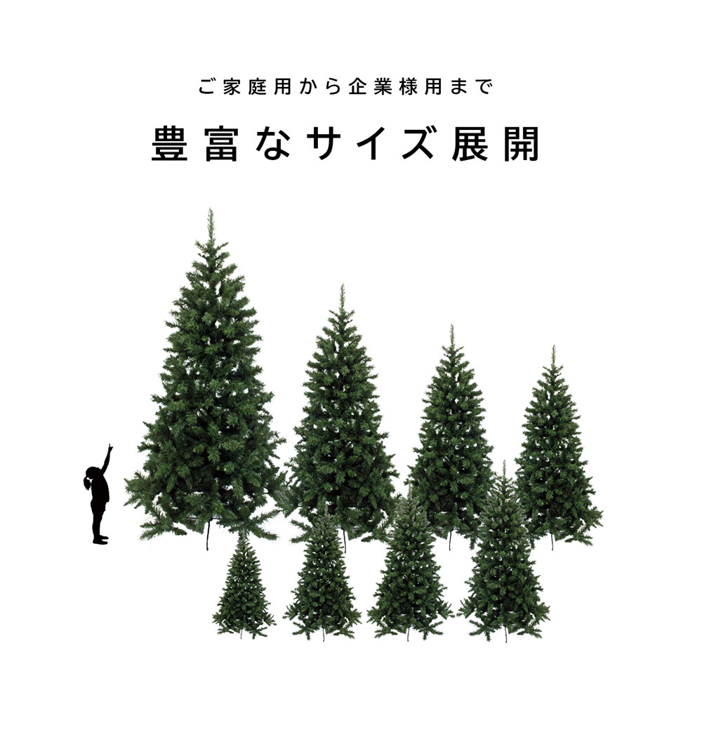 簡単組立式】スレンダーツリー ツリー単品 150cm 180cm 210cm