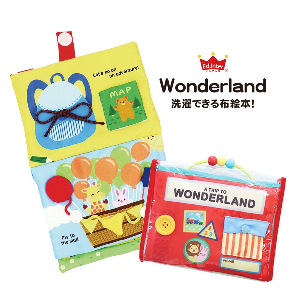 洗濯できる布絵本