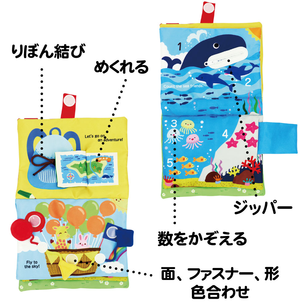 洗濯できる布絵本