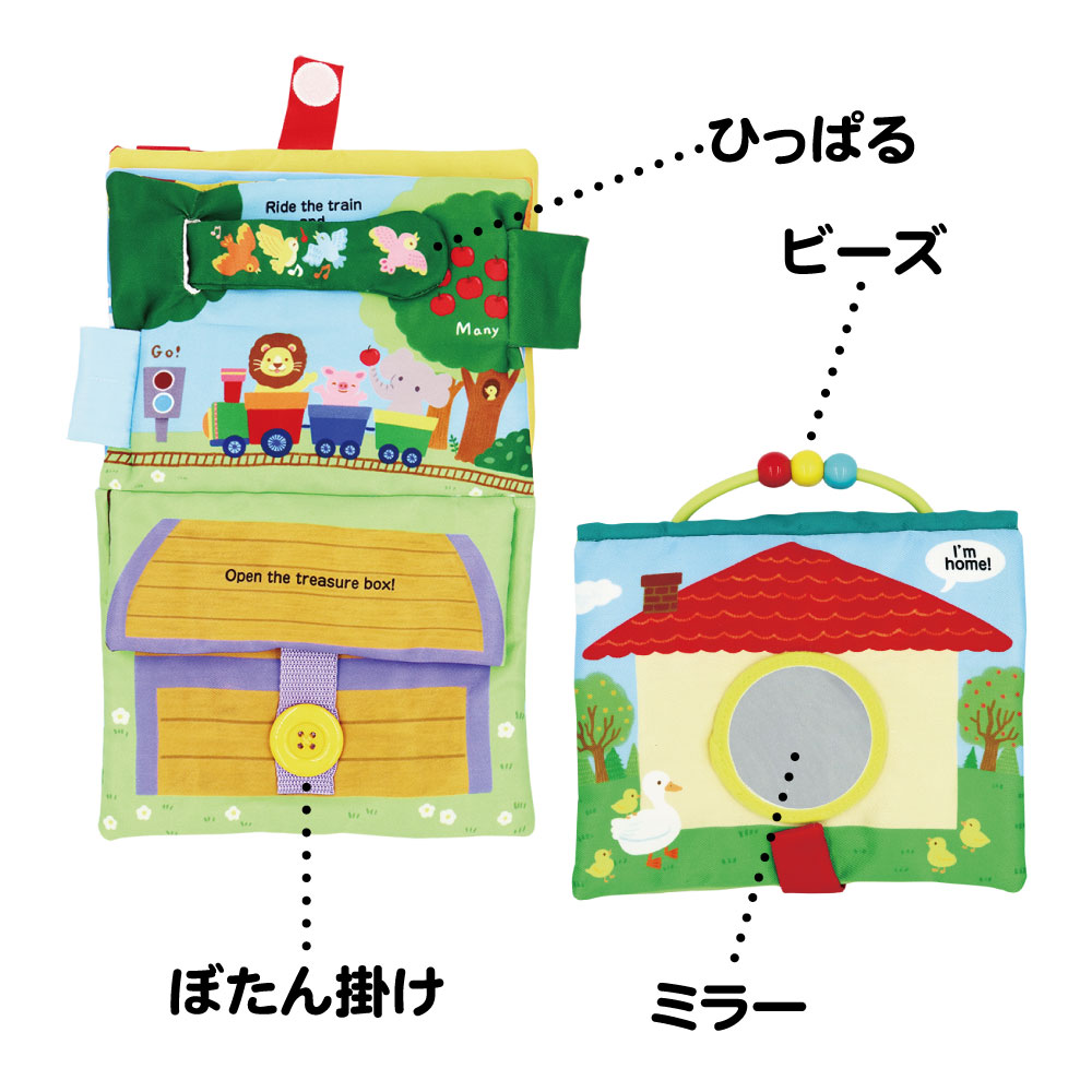 洗濯できる布絵本