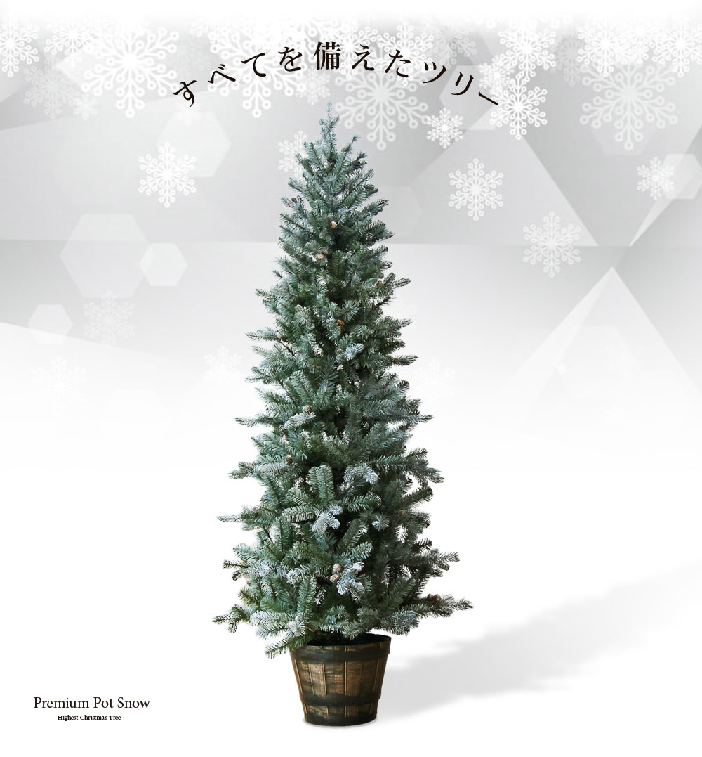 【簡単組立式】プレミアムウッドベースツリースノー ツリー単品 120cm 150cm 180cm 分割式