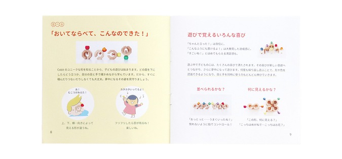 つなぐ・動かす・変形する！無限に遊びが広がる新感覚の組み立ておもちゃ