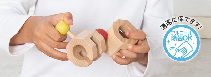 つなぐ・動かす・変形する！無限に遊びが広がる新感覚の組み立ておもちゃ