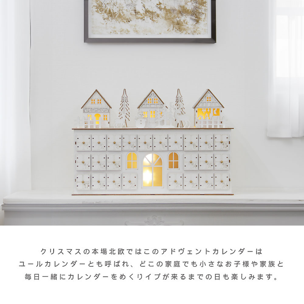 アドヴェントカレンダー コンパクト おしゃれ｜恵月人形本舗