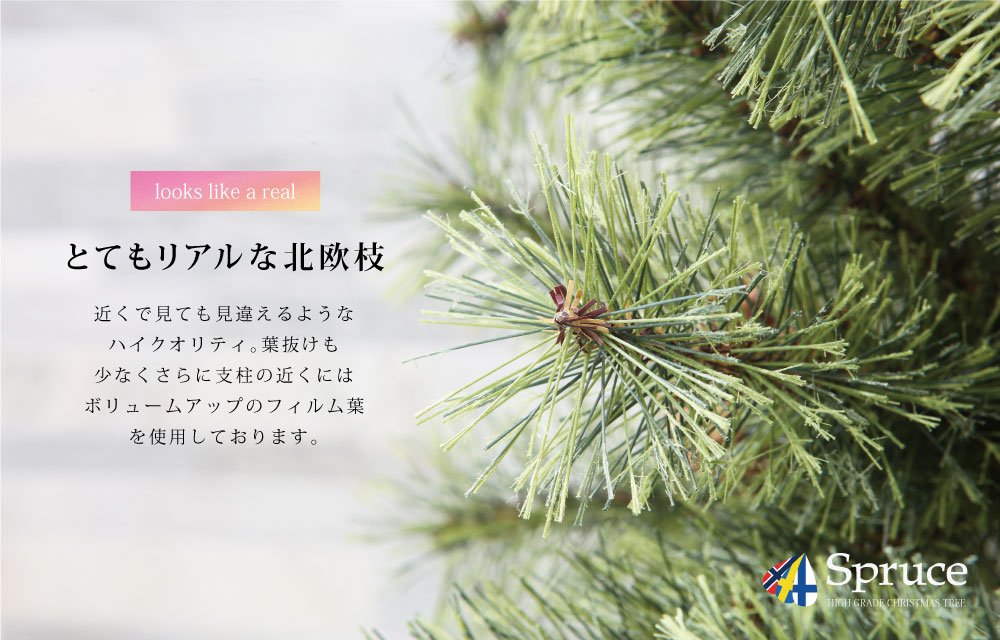 A.P.J. 150cm Canadian Spruce クリスマスツリー A.P.J. 150cm Canadian Spruce クリスマスツリー A.P.J. 150cm