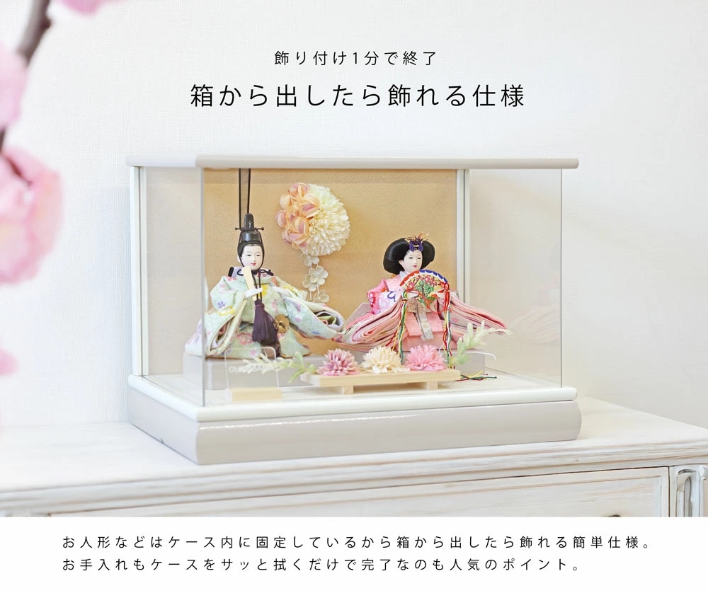 雛人形 コンパクト MOCHA(モカ) ケース飾り｜モカ色が上品な