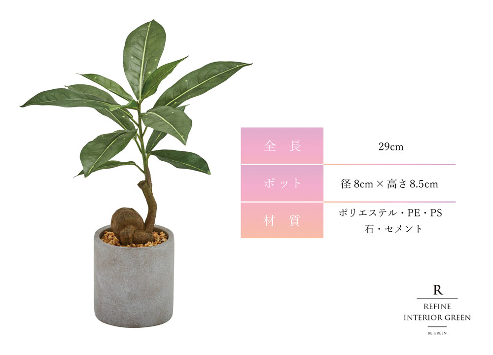 フェイクグリーン GREEN COFFRET ピンポンの木120cm 人工観葉植物 フェイク