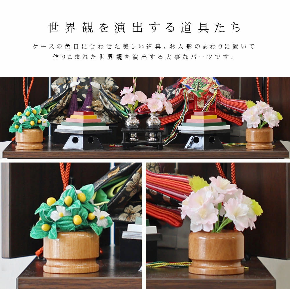 雛人形 コンパクト 木製本格収納飾り ブラウン｜高級感あるブラウン収納雛人形