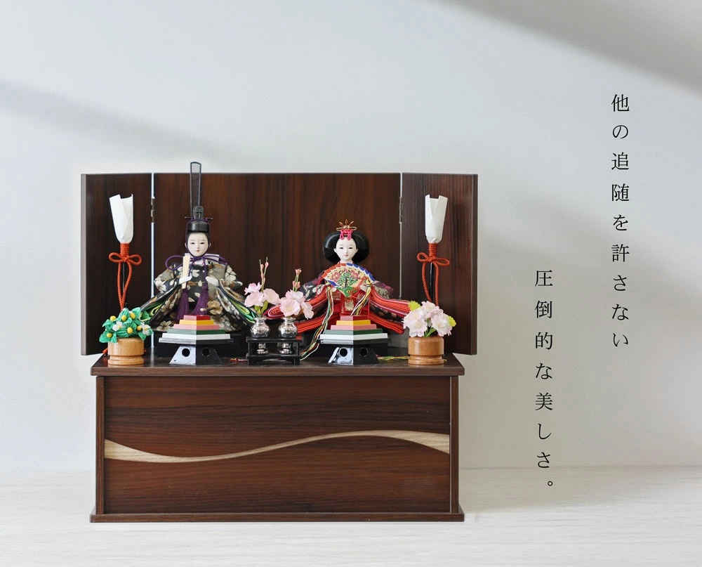 雛人形 コンパクト 木製本格収納飾り ブラウン｜高級感あるブラウン収納雛人形