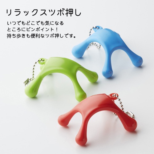 リラックスツボ押し-ノベルティの景品広場 ラスト1点 ツボ押し 筆記具