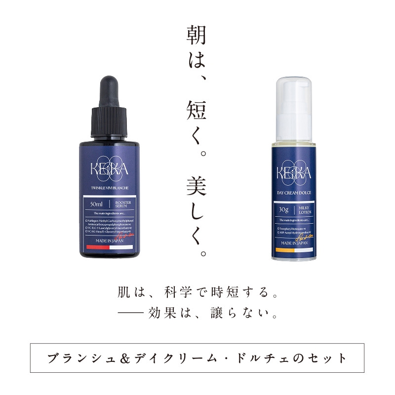KEiKA トゥインクルヴィヴィ ブランシュ ブランシュ 〈導入美容液〉｜KEiKA1公式通販サイト