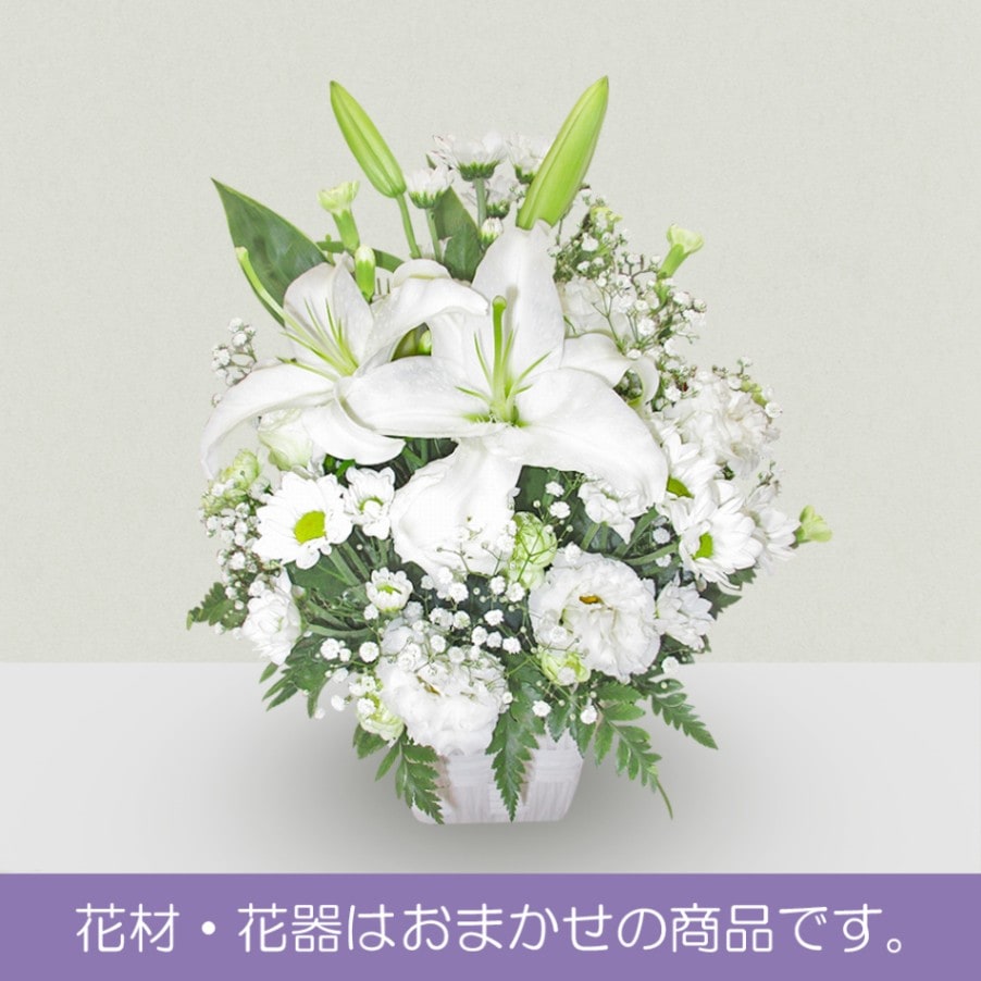 #402 【お盆(初盆)のお供え)】白いおまかせアレンジメント