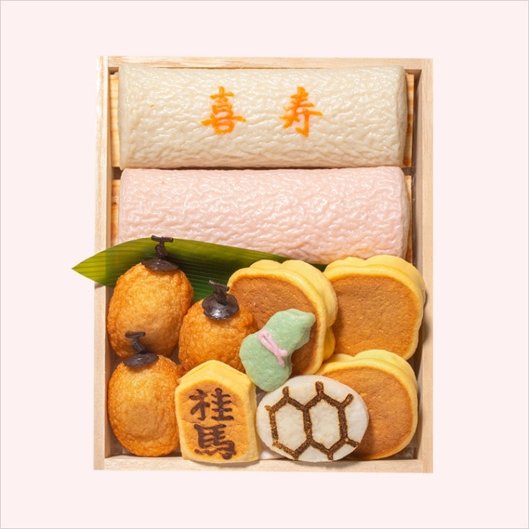 賀寿のお慶び蒲鉾お詰合せ