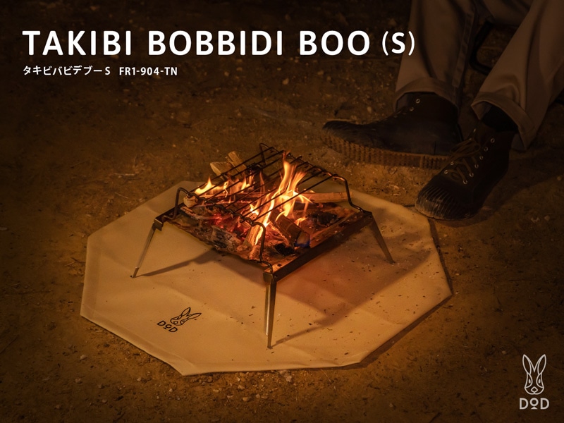 dod 焚き火台 ビートルくん ガンガン燃やせる焚き火台がDODより登場