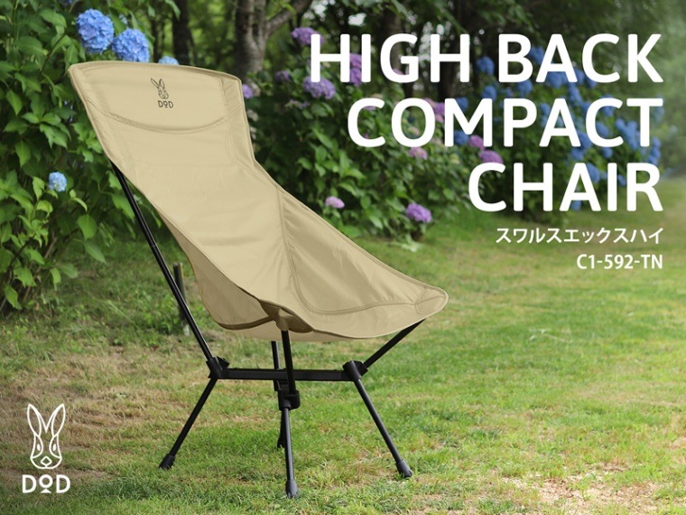 DOD スワルスエックス 2脚セット