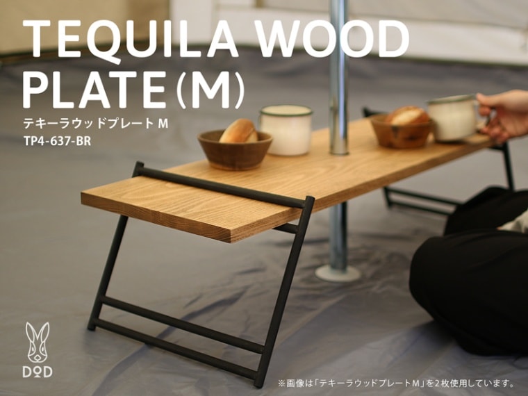 ��DOD�ۥƥ����饦�åɥץ졼��M TP4-637-BR