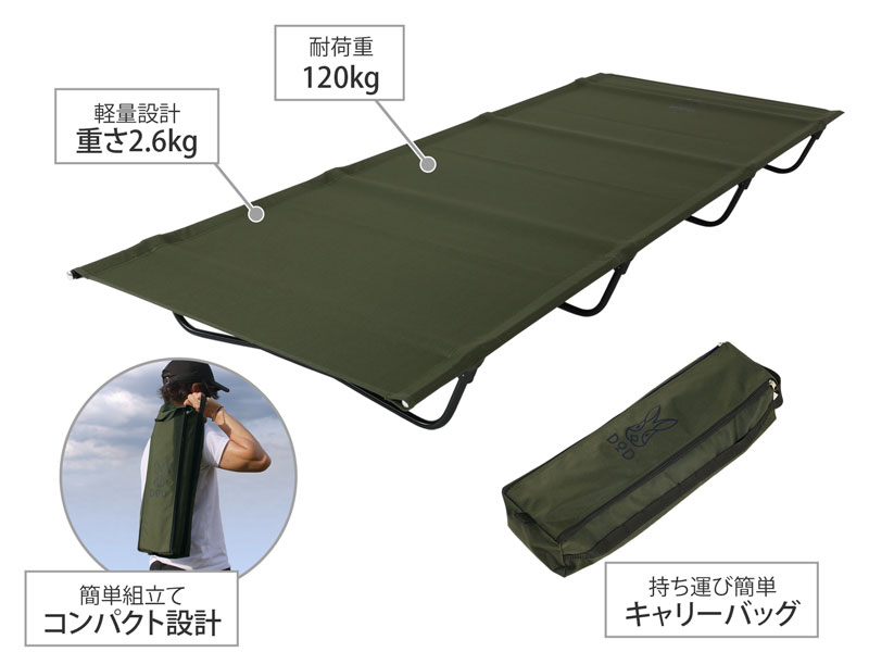 DOD バッグインベッド（オリーブ）CB1-510-KH DOD】バッグインベッド（カーキ）CB1-510-KH | アウトドア | 京王