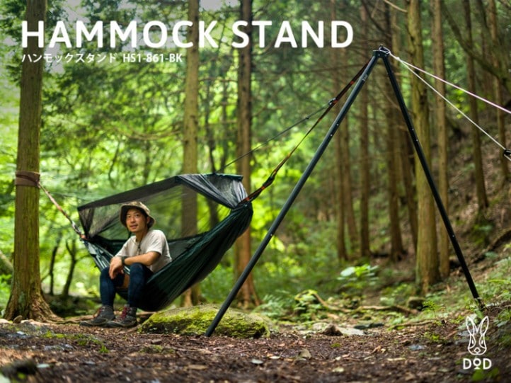 Arata64 DOD ハンモックスタンド　HS1-861-BK ② DOD】ハンモックスタンド HS1-861-BK | アウトドア | 京王
