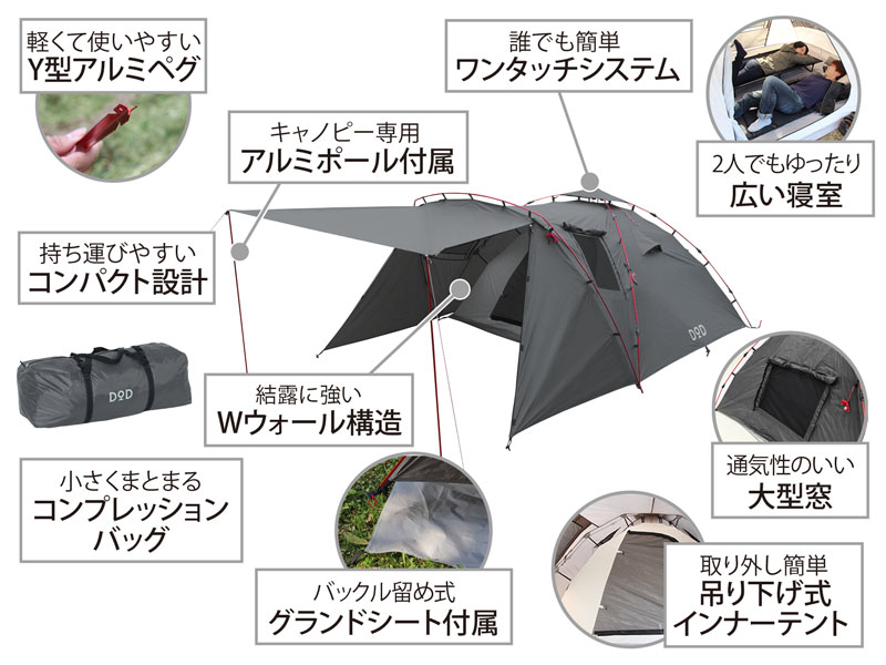 DOD】 ライダーズタンデムテント（グレー）T3-485 | アウトドア | 京王