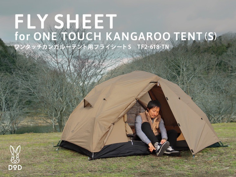 ��DOD�ۥ�󥿥å����󥬥롼�ƥ���ѥե饤������S TF2-618-TN