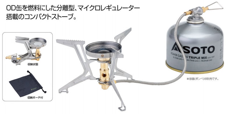 ��SOTO�ۥޥ������쥮��졼�������ȡ���FUSION Trek SOD-331