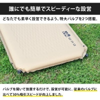 WAQ】インフレーターマット 8CM 自動膨張 《選べる4色 タン