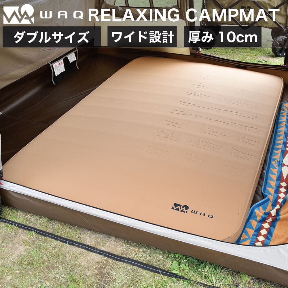WAQ RELAXING CAMP MAT ダブルサイズタンカラー WAQ RELAXING CAMPMAT