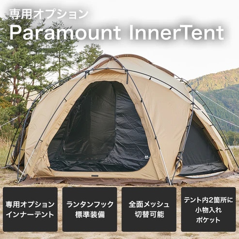 WAQ Paramount Dome ドームテント WAQ Paramount Domeのレビュー紹介。10の特徴や拡張オプションの