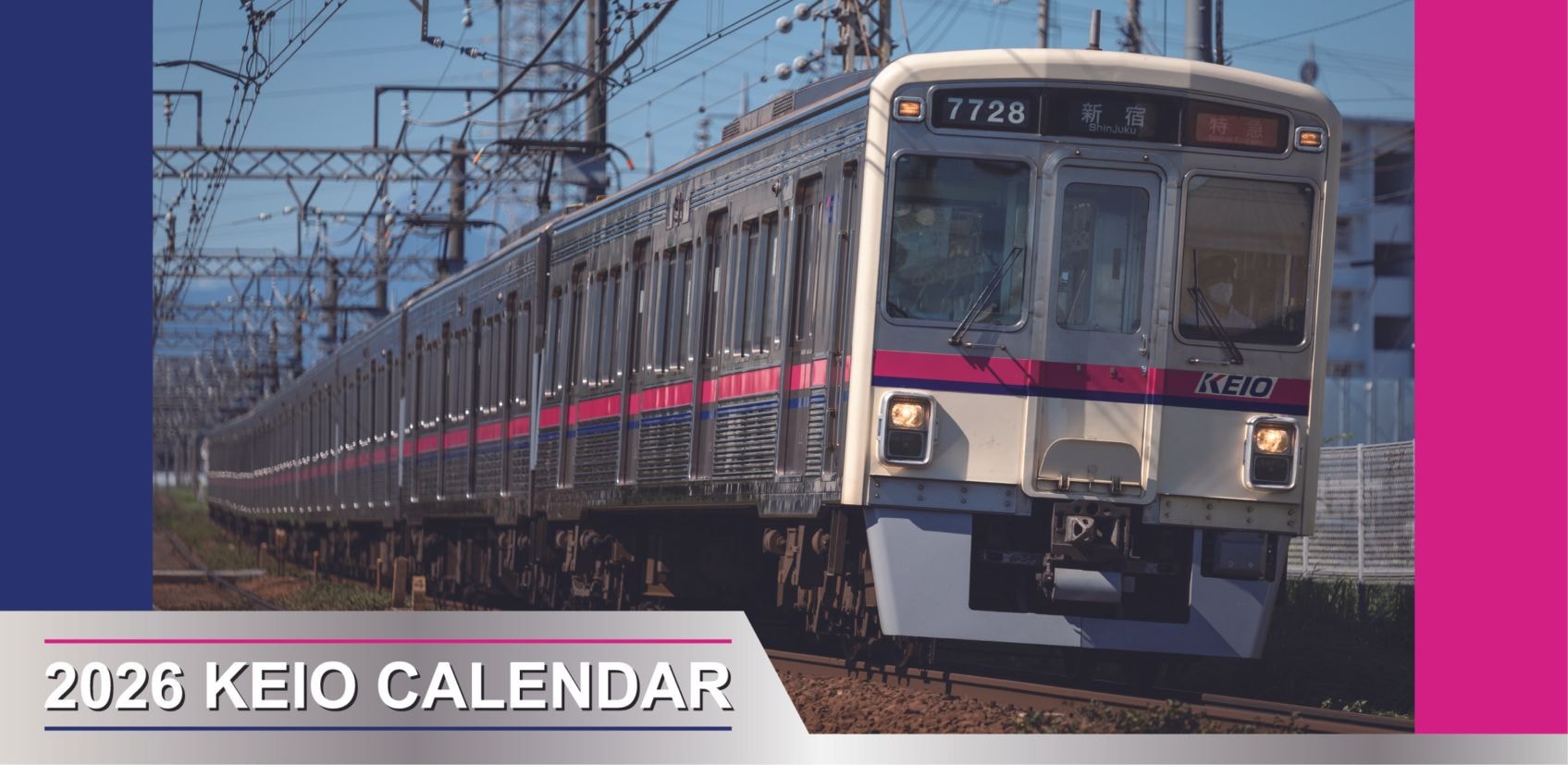 2026年京王電鉄卓上カレンダー | ステーショナリー | 京王アートマン