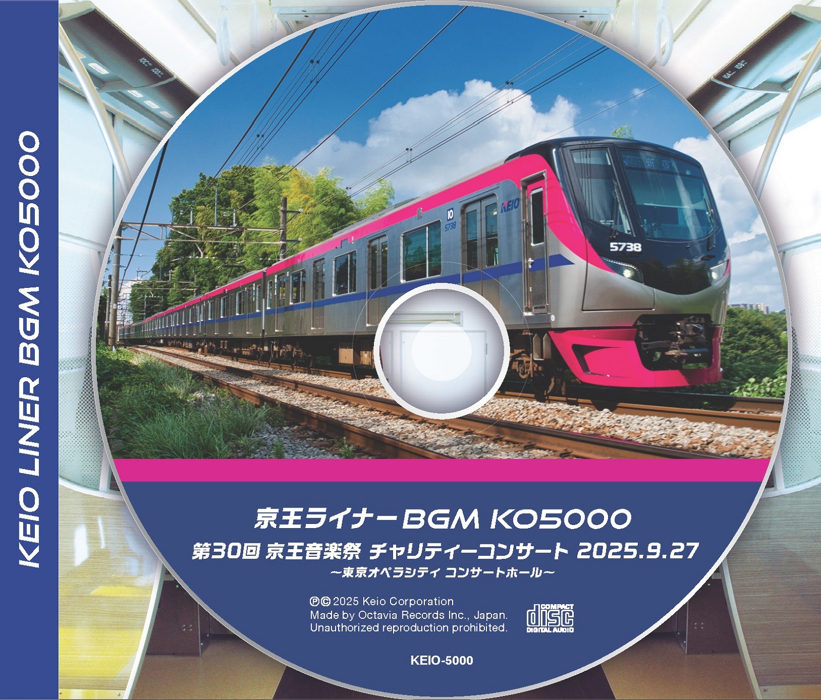 【限定品・新品未開封】京王ライナー BGM 「KO 5000」（ステッカー付き） 京王ライナーBGM KO5000 CD（通常盤） | 京王線グッズ | 京王