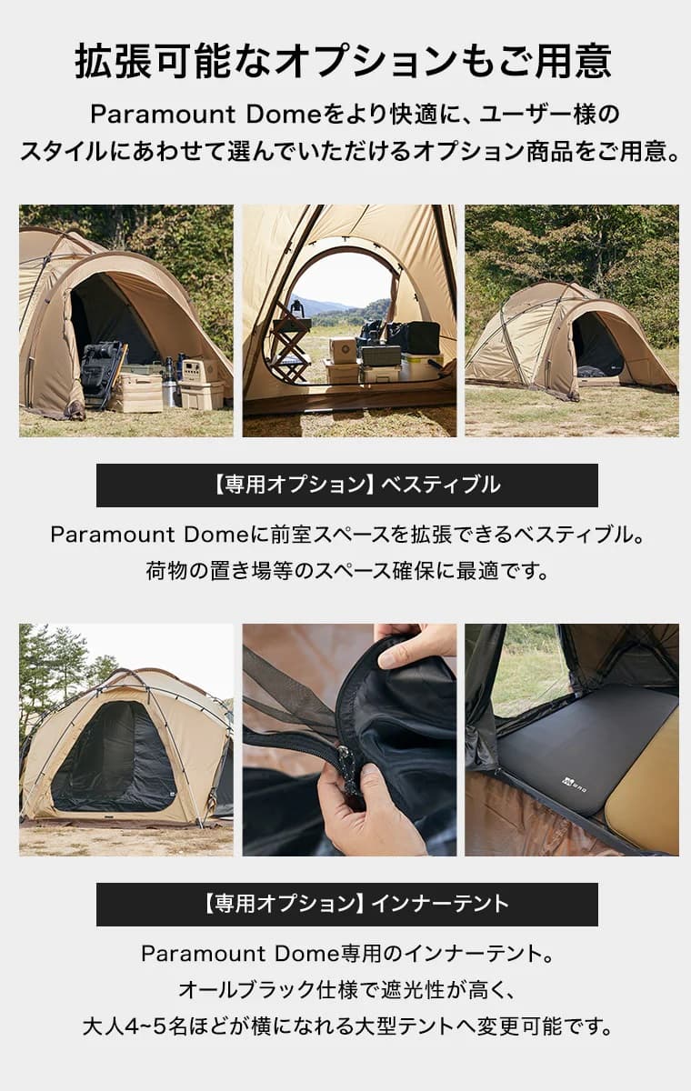 WAQ Paramount Dome ベスティブル付き タンカラー WAQ Paramount Dome ドーム型シェルターテント ソロ〜ファミリー