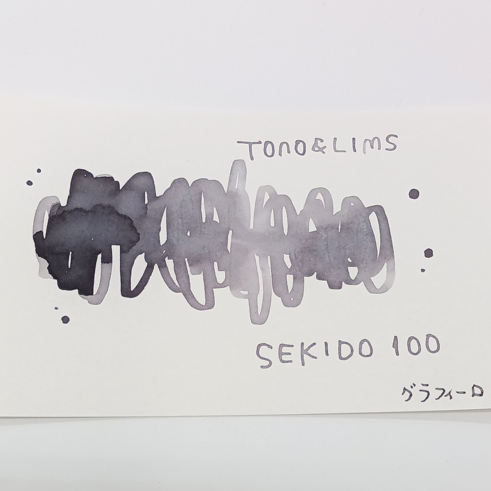 Tono & Lims ߵȥޥۡꥸʥ륤󥯡SEKIDO 100