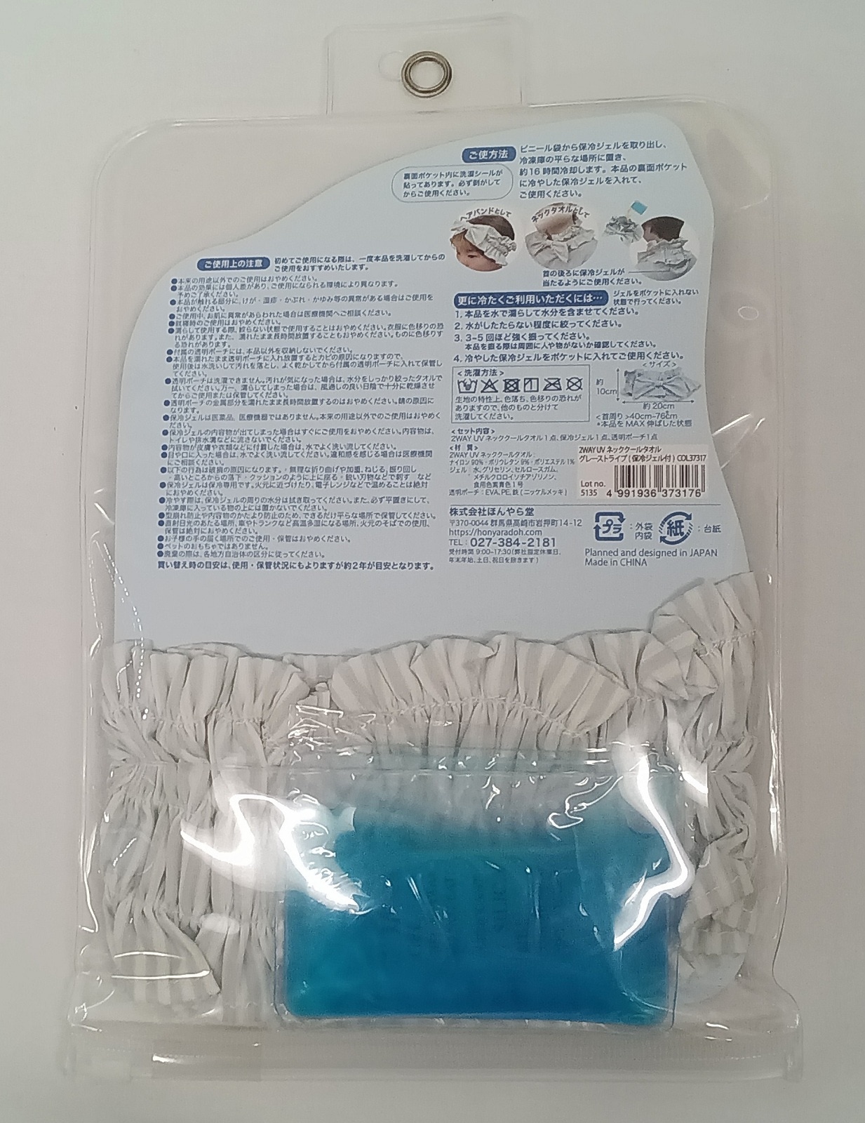 2WAY UV�ͥå������륿���� (���䥸������)