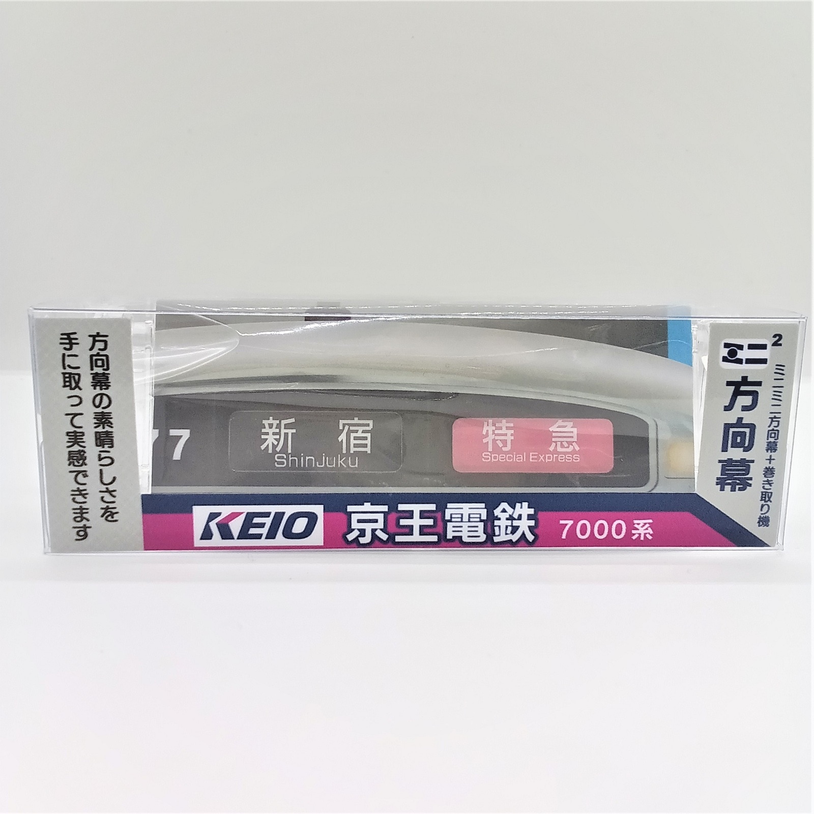 ミニ²方向幕 京王電鉄 7000系正面幕 | 京王線グッズ | 京王