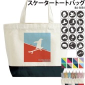 16種類の動物イラストから選べる！ _ スケータートートバッグ