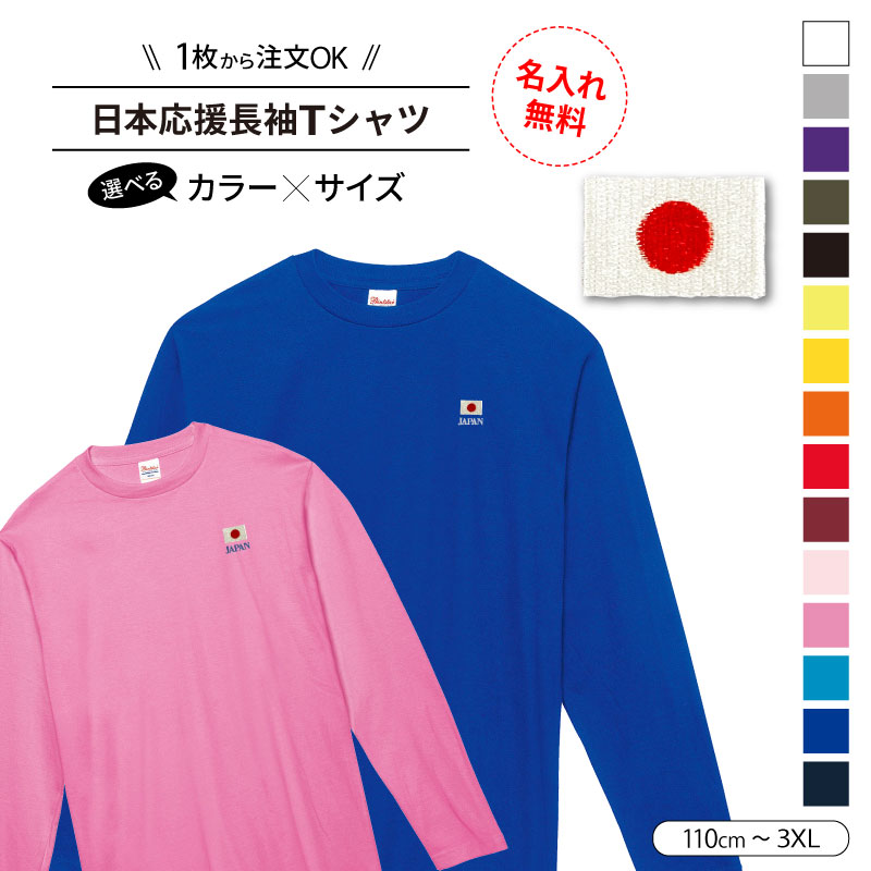 【即完売モデル】シュプリーム☆刺繍ワンポイントロゴ　希少カラー　ロンT美品 tシャツ 「新柄入荷」 胸刺繍ワンポイントロゴ ロングスリーブT