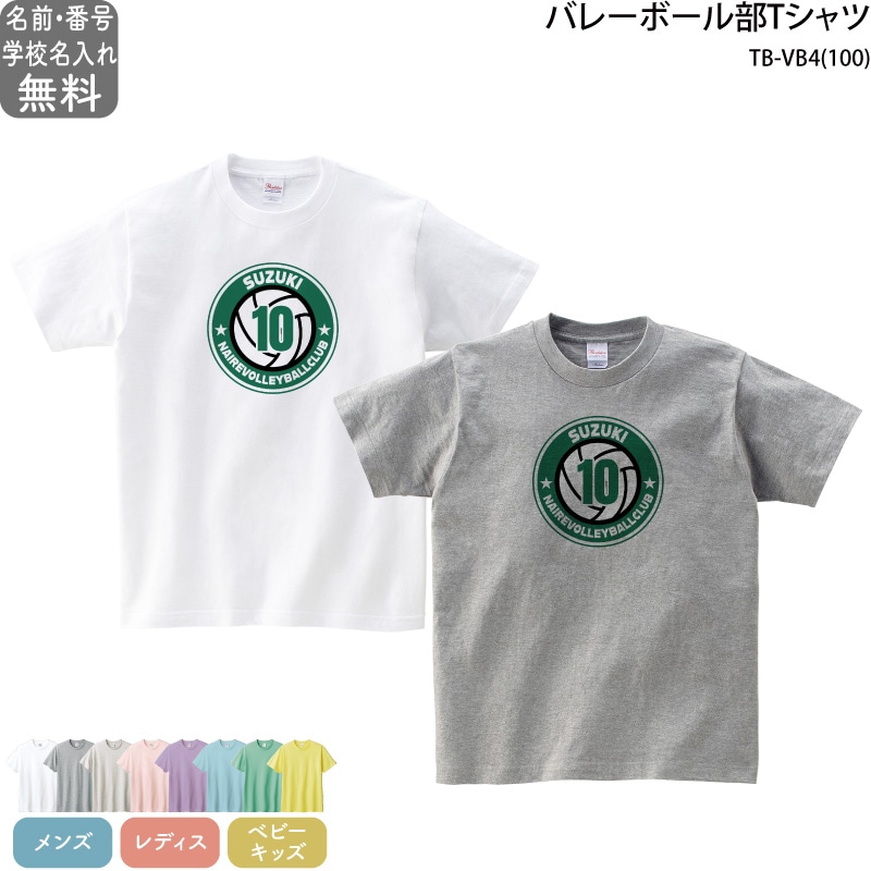 デサント バレーボールTシャツ 2023SS FUN TO VOLLEYBALL